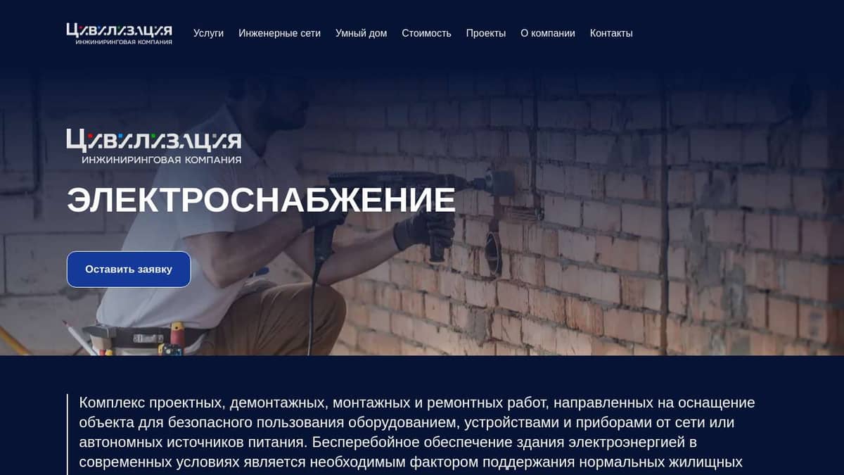 ЭЛЕКТРОСНАБЖЕНИЕ
